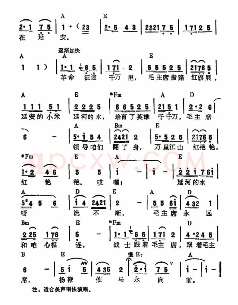 战士歌唱毛主席(5个版本)