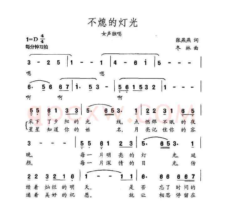 不熄的灯光
