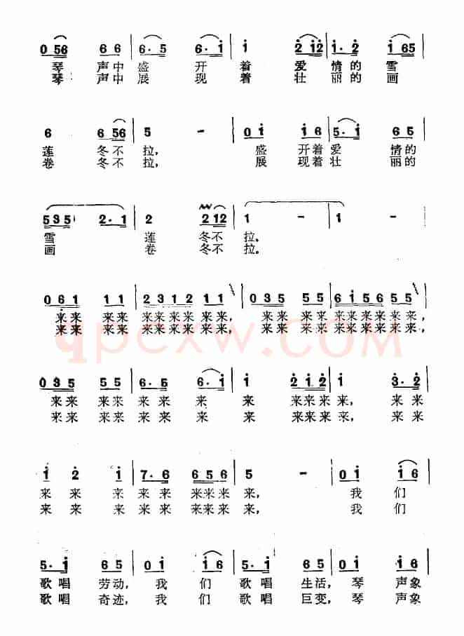 冬不拉,我的伙伴(又名:冬不拉我的伙伴)