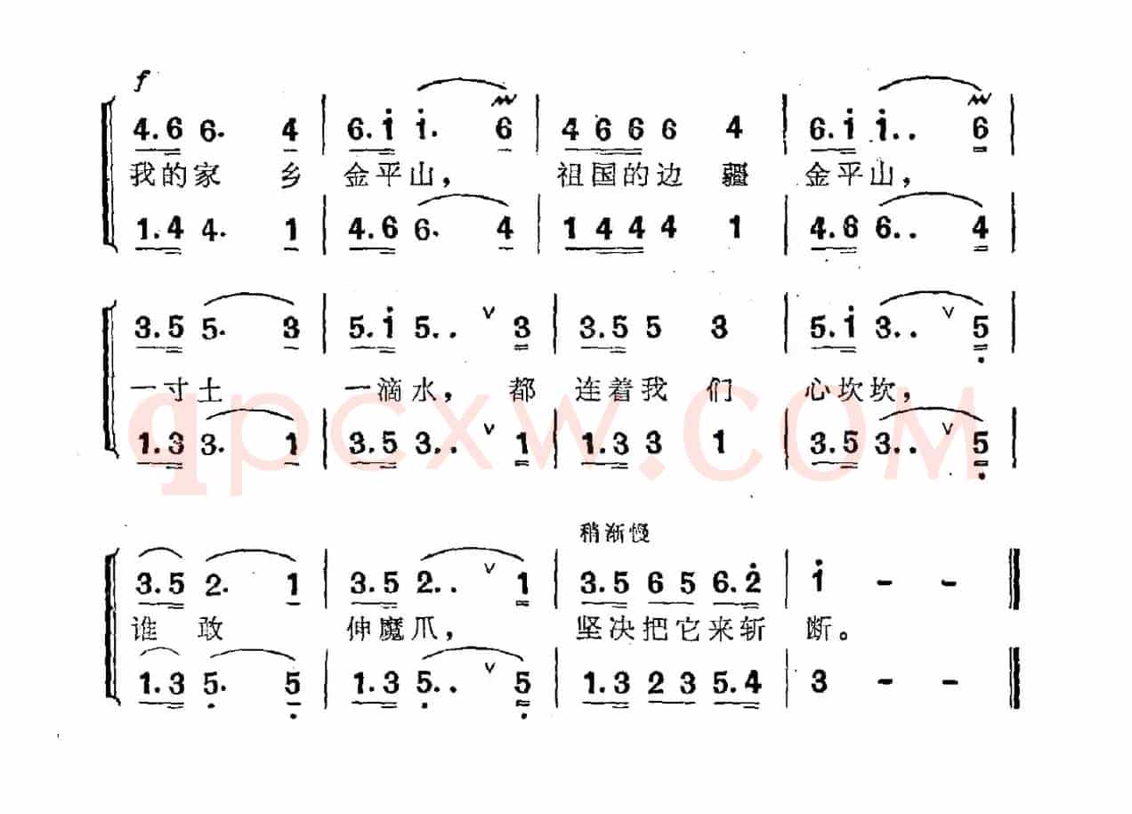 我的家乡金平山（女声二重唱）