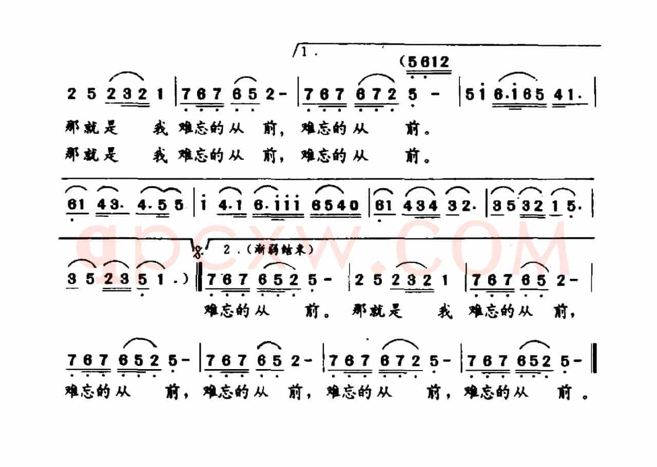 那就是我难忘的从前