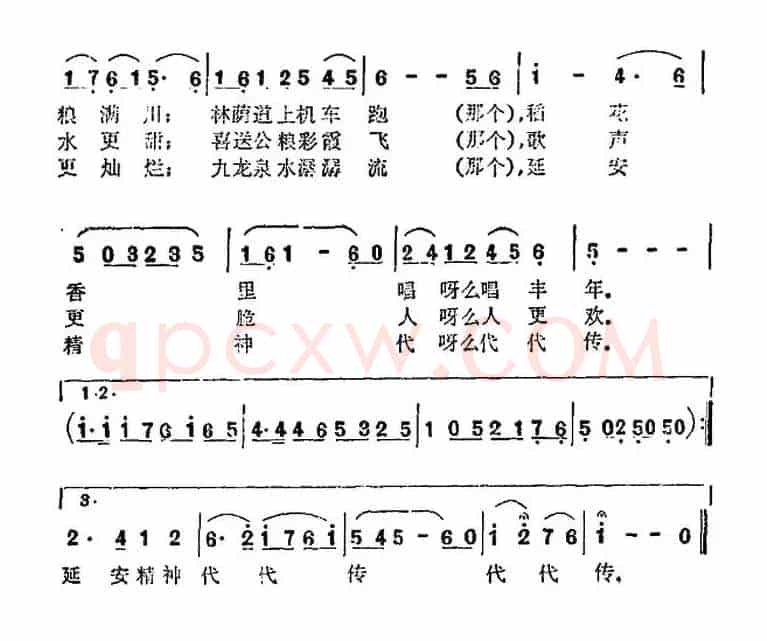 歌唱南泥湾