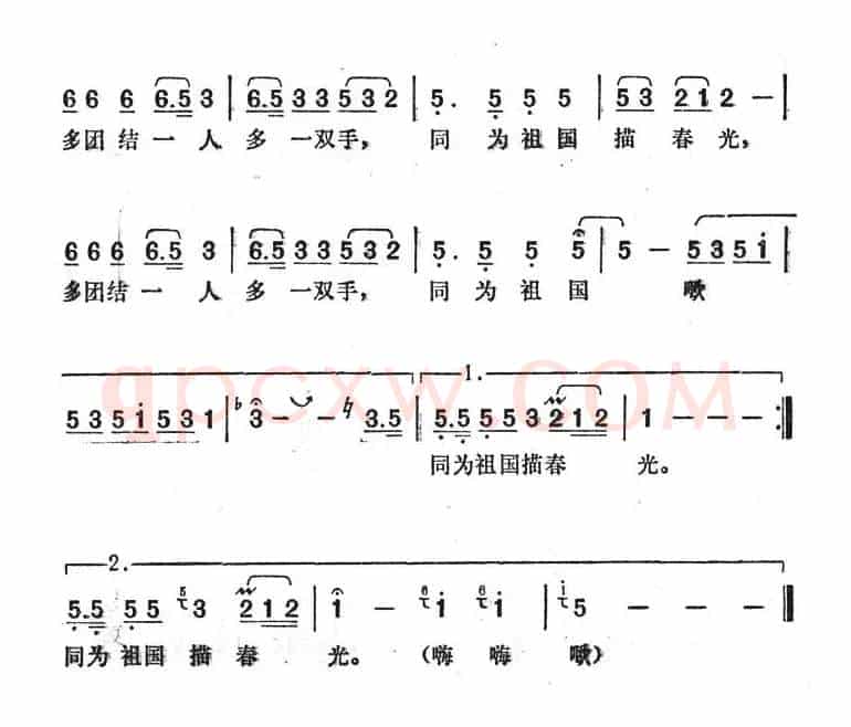 团结鼓