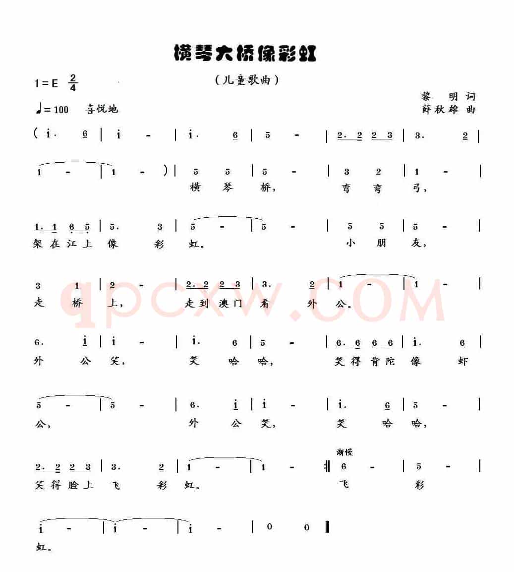 横琴大桥像彩虹