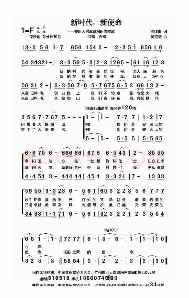 新时代，新使命