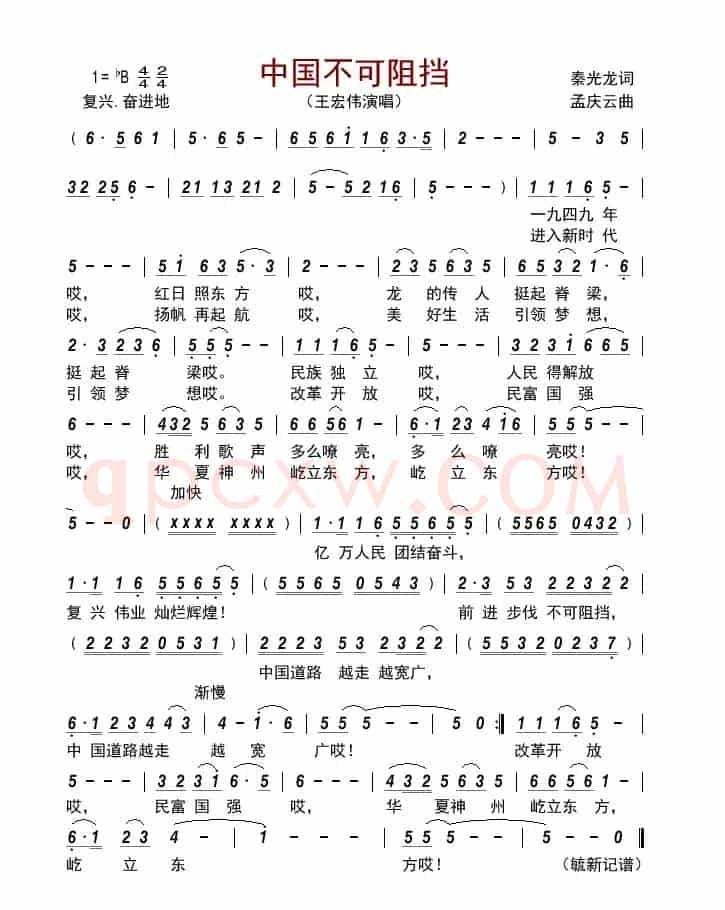 中国不可阻挡