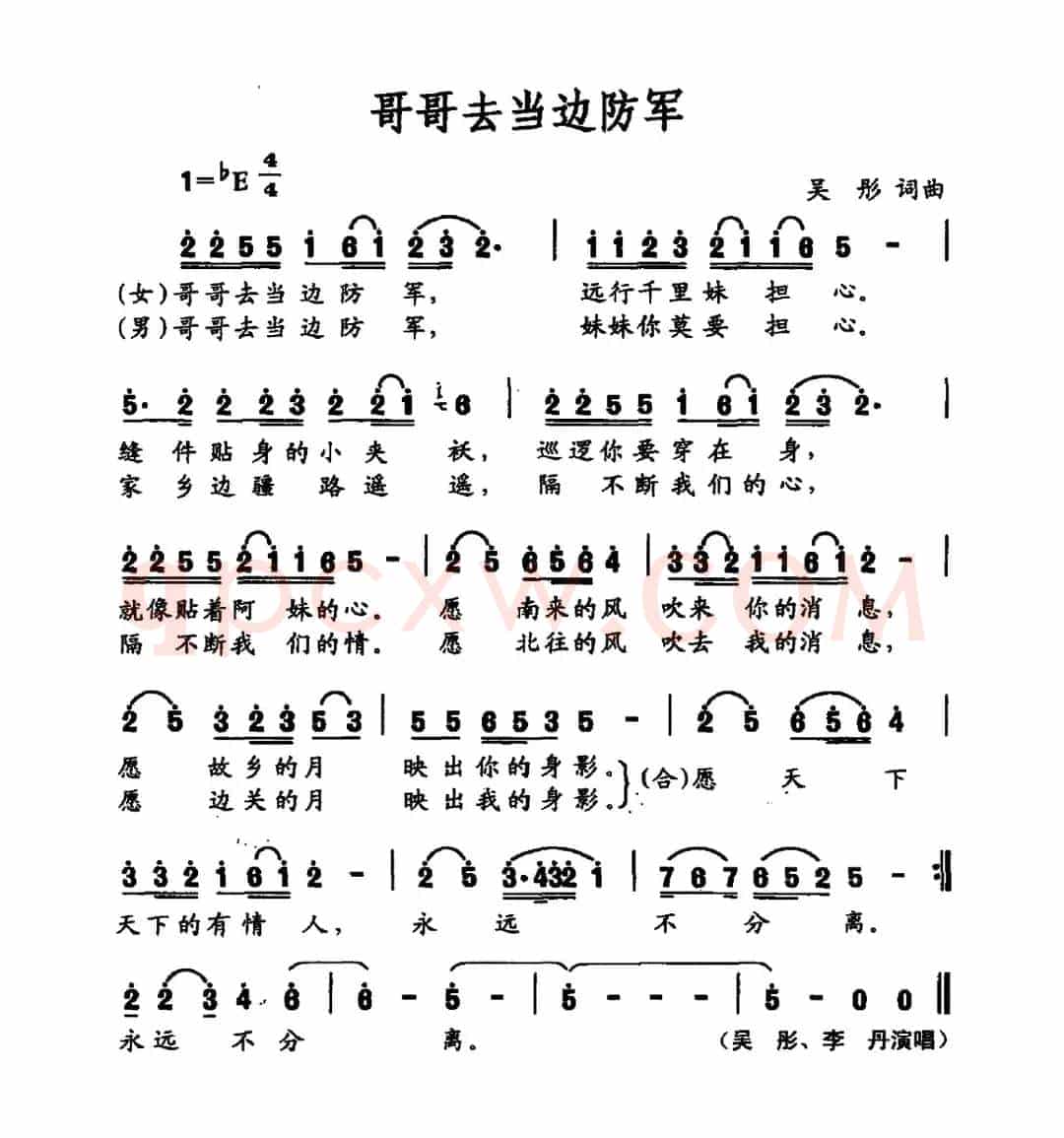 哥哥去当国防军