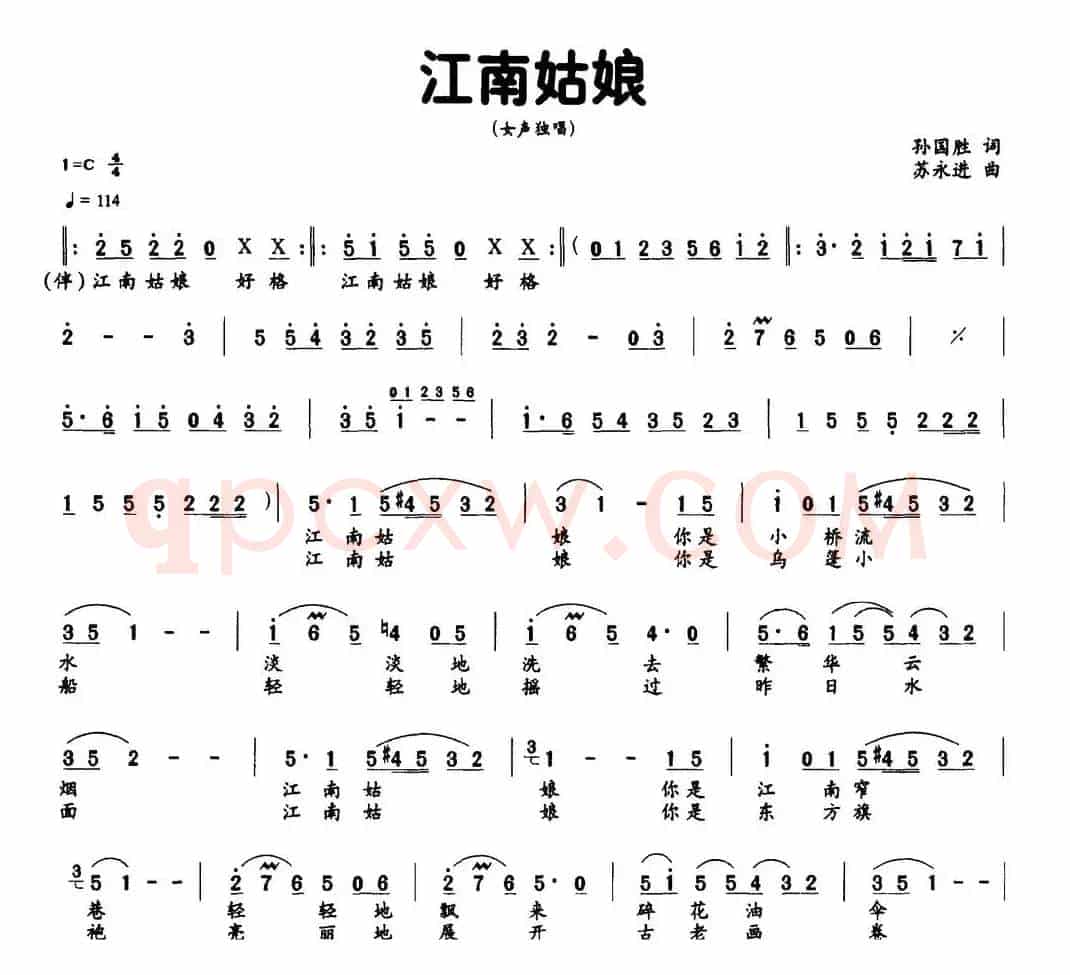 江南姑娘（孙国胜词 苏永进曲）