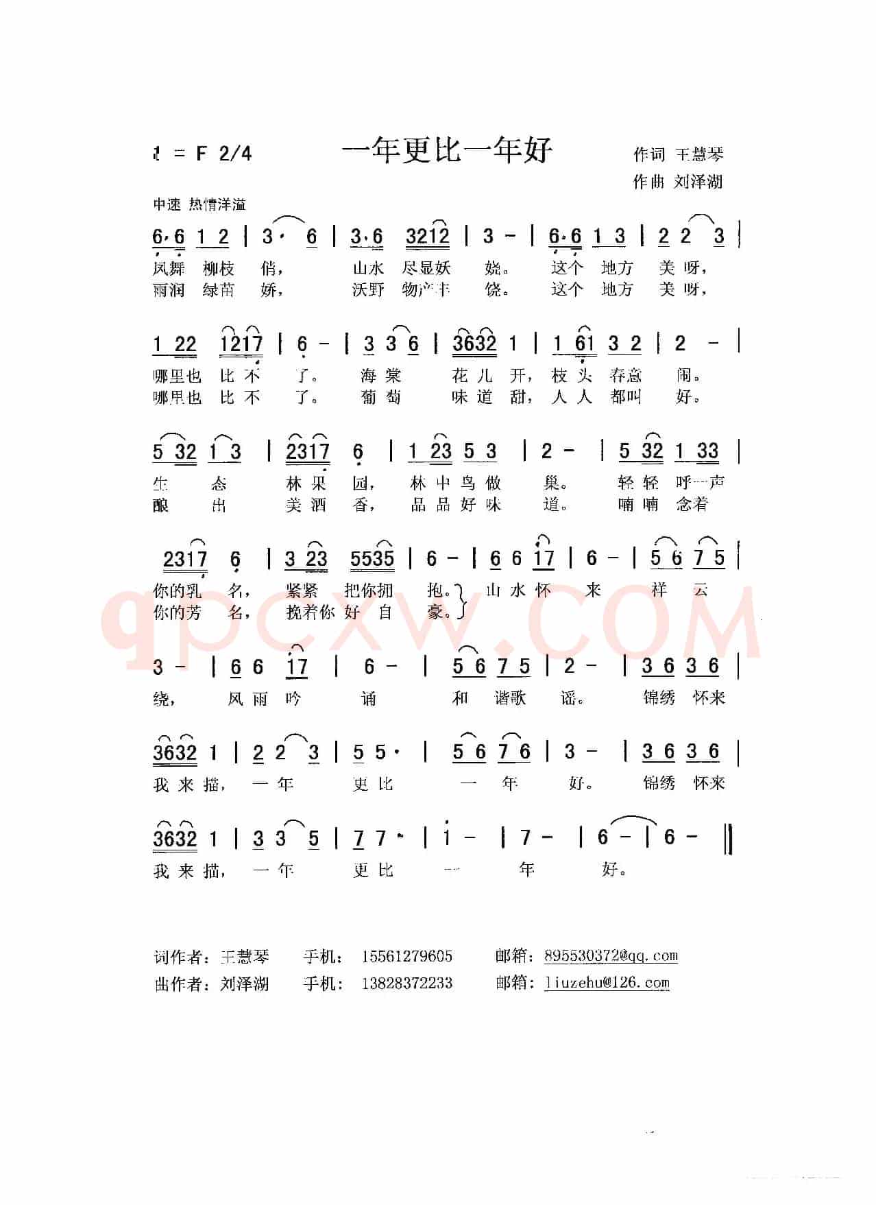 一年更比一年好（秀兰）
