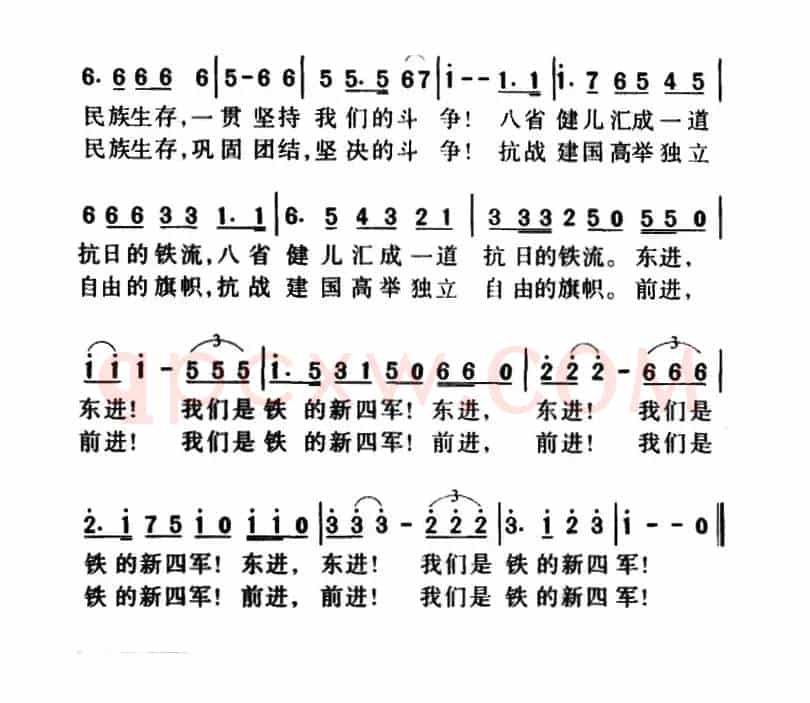 军歌金曲：新四军军歌