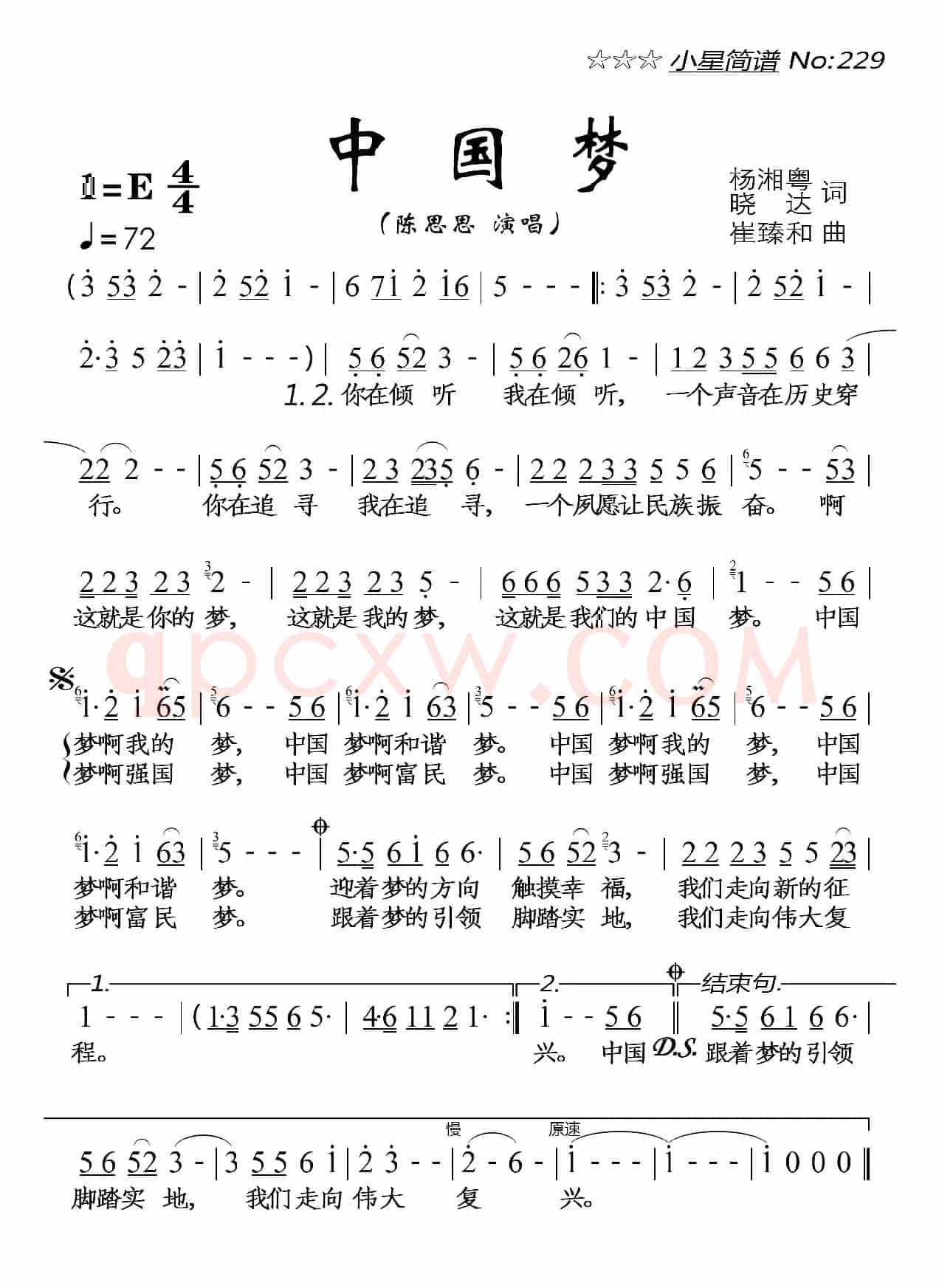 中国梦