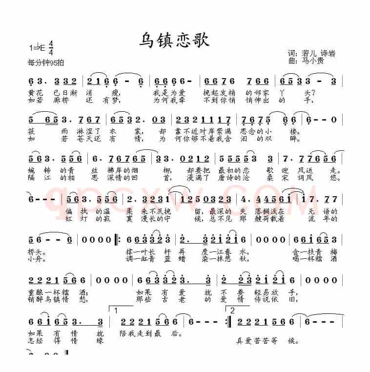 乌镇恋歌