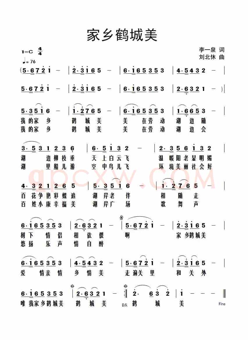 家乡鹤城美