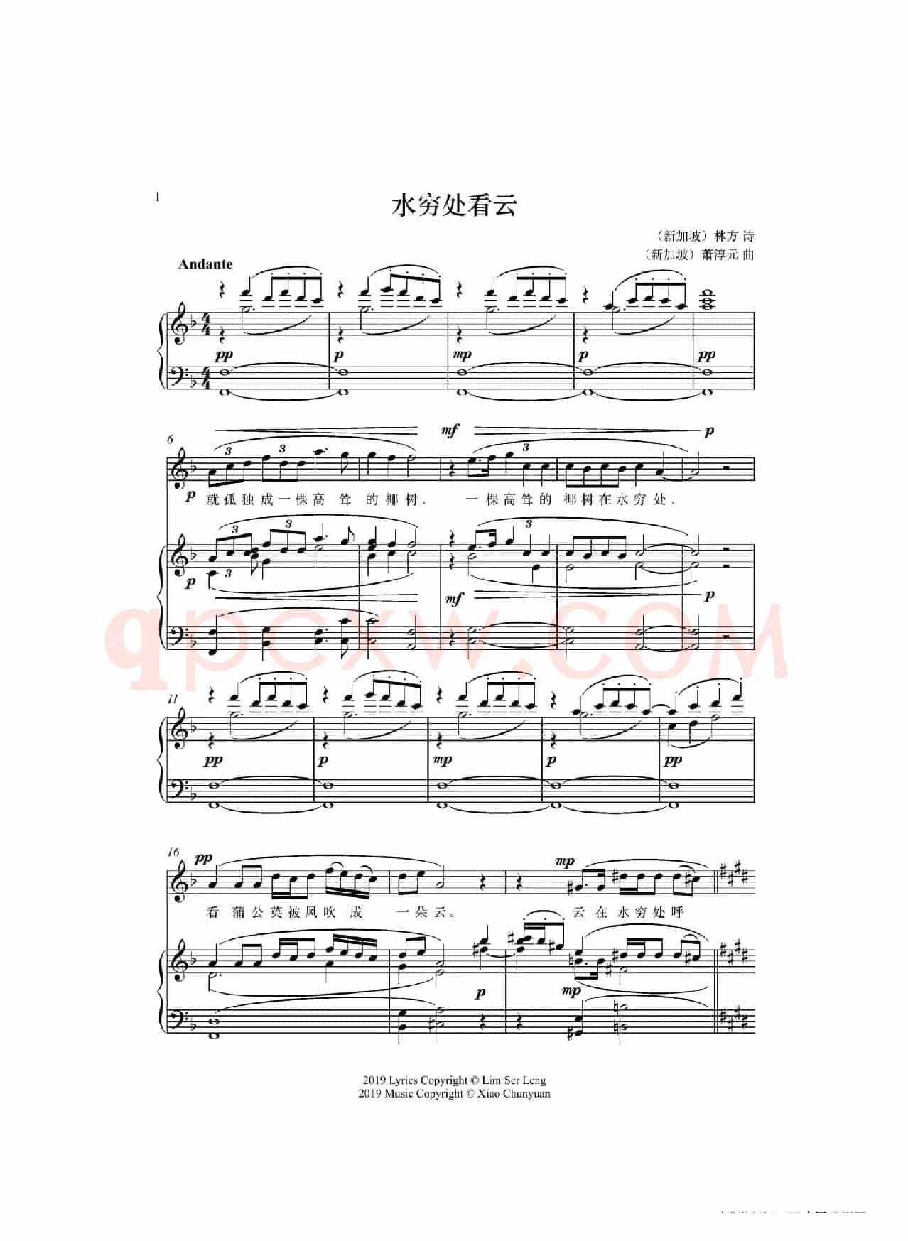 水穷处看云(女高音与钢琴)