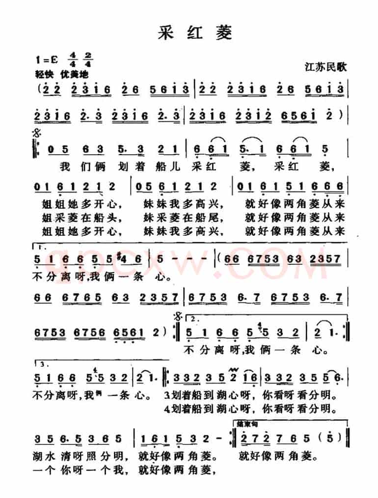 采红菱(江苏民歌)