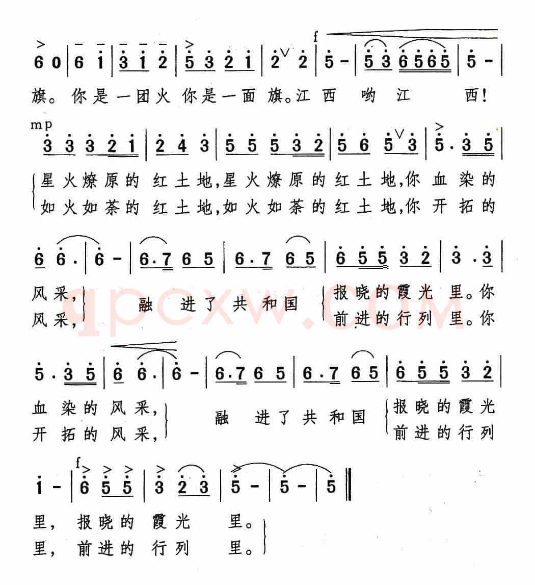 你是一团火 你是一面旗