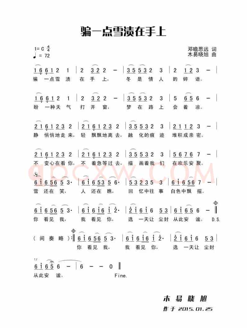骗一点雪渍在手上（女声独唱）