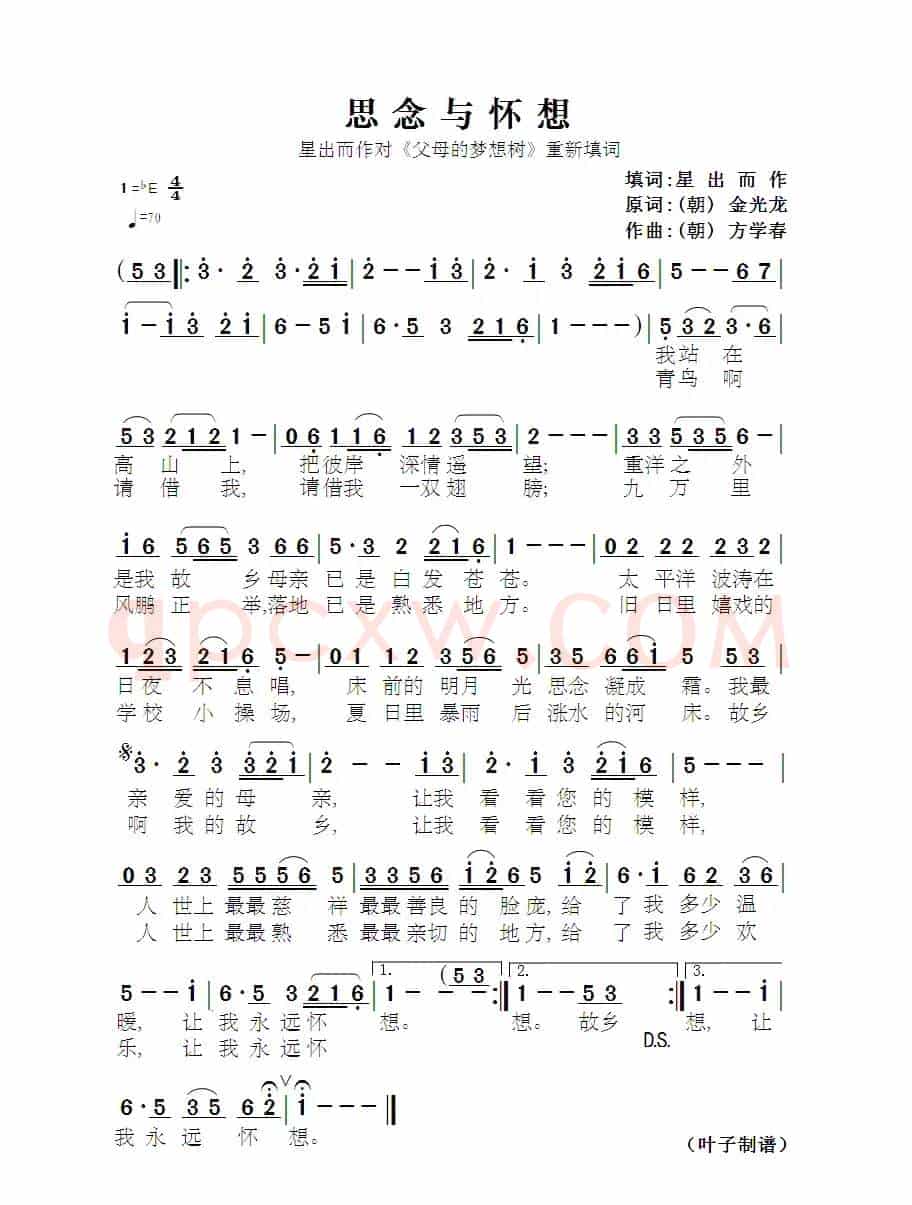 思念与怀想