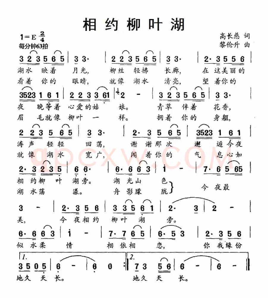 相约柳叶湖