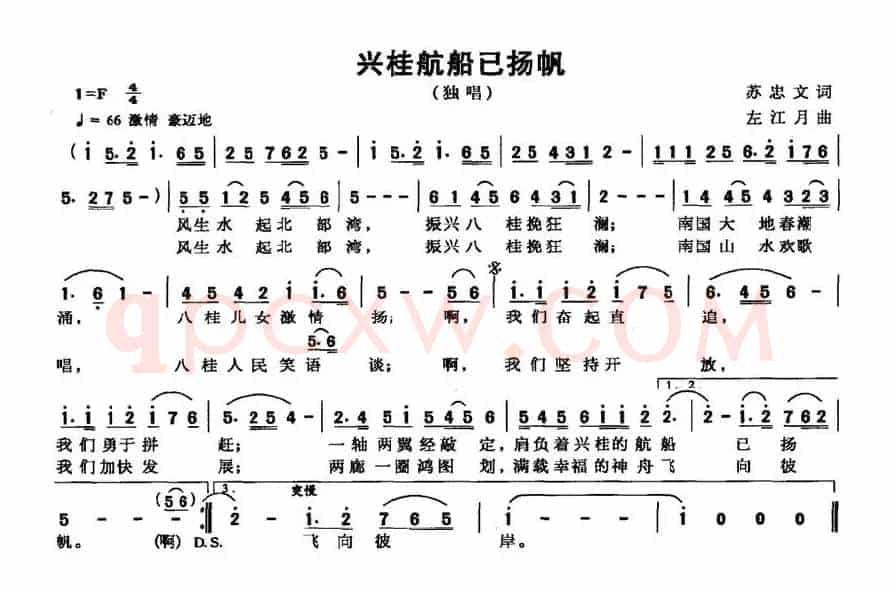 兴桂航船已扬帆