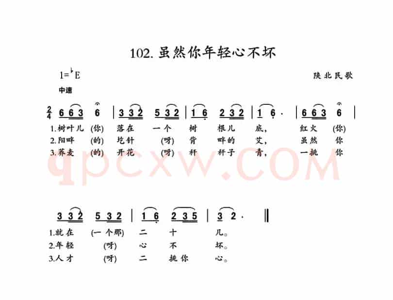 虽然你年轻心不坏