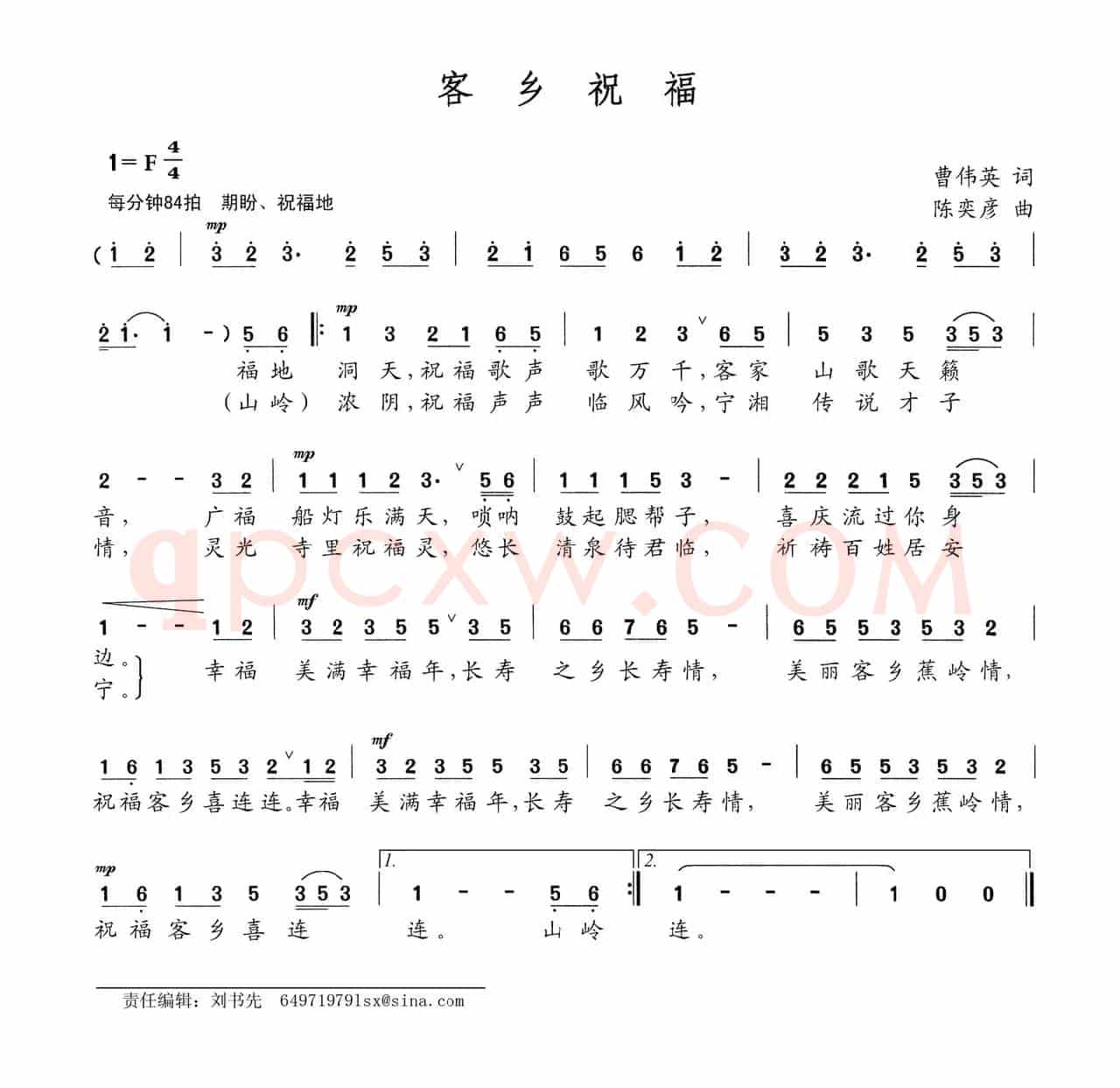 客乡祝福