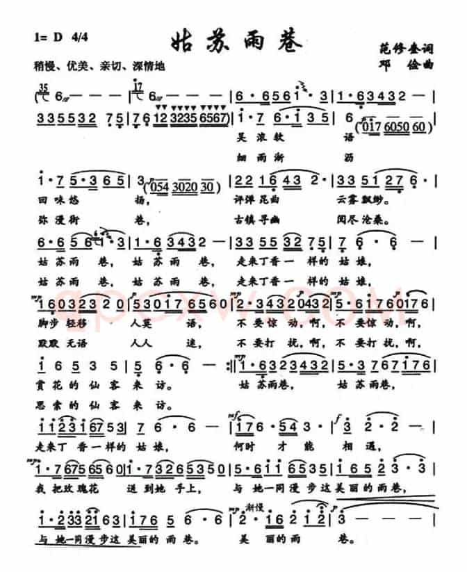姑苏雨巷