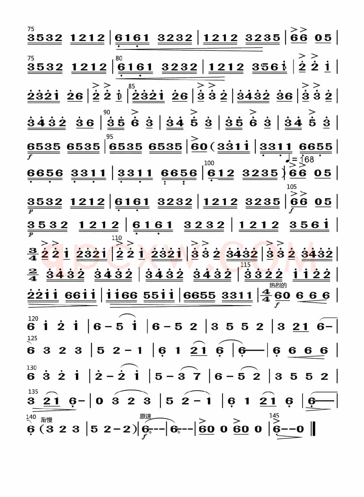 阿眉族舞曲（二胡分谱）