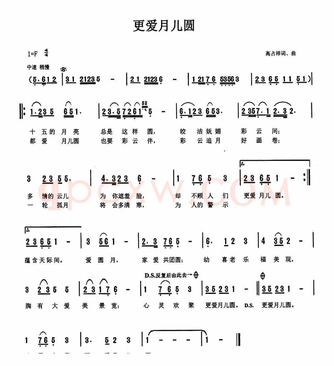更爱月儿圆
