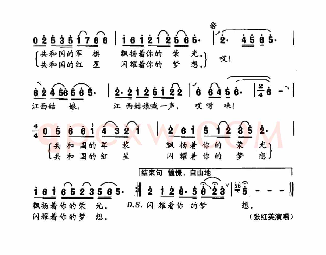 江西姑娘（选自《中国姑娘》组歌）