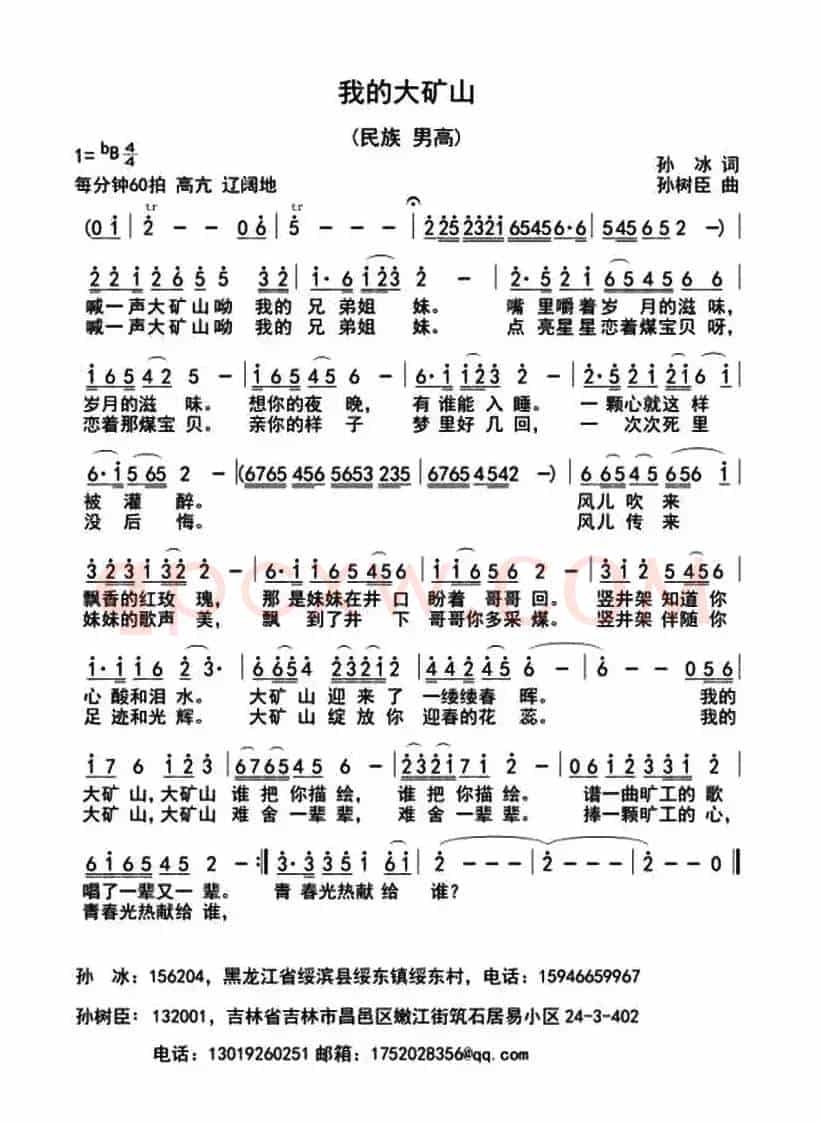 我的大矿山