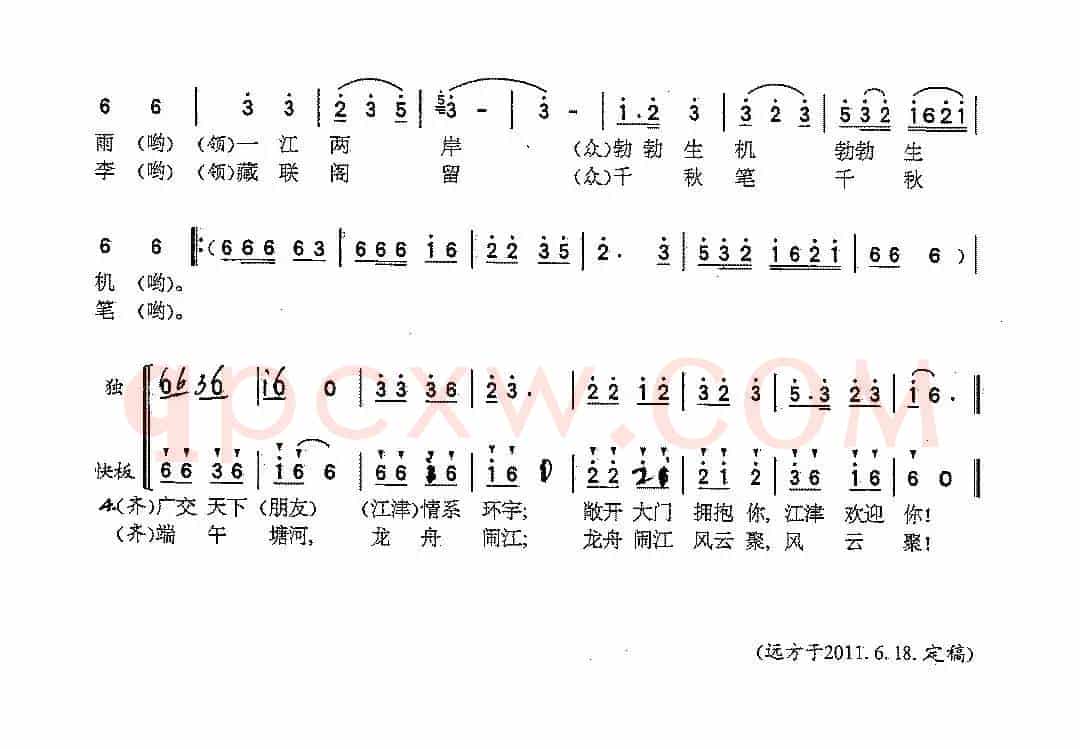 江津欢迎你（邓志新词 远方曲）