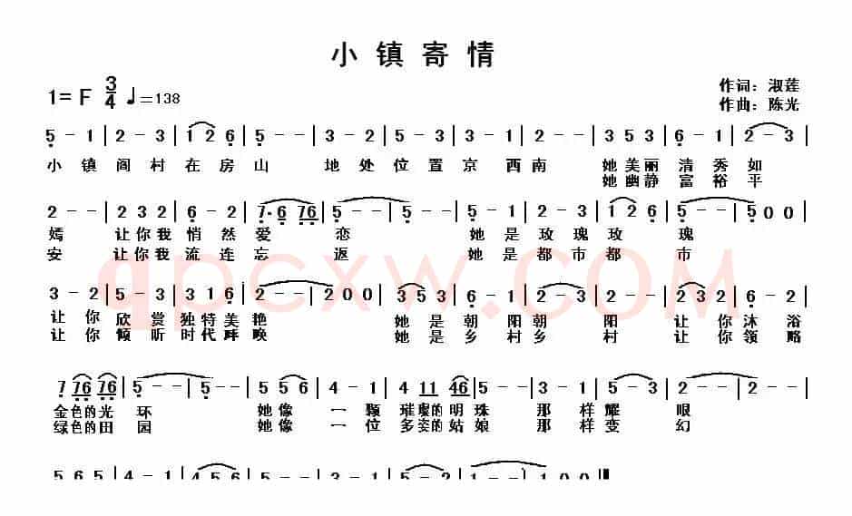 小镇寄情