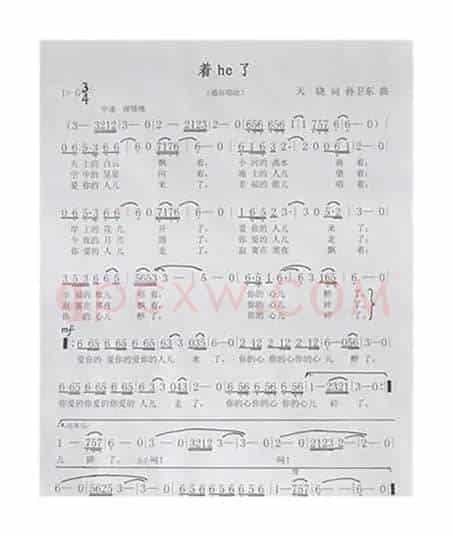 着火了（天晓词孙卫东曲）