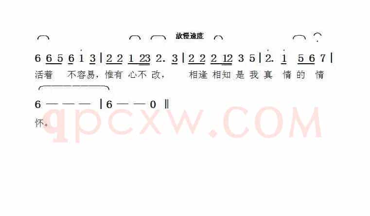 情怀（陈念祖词张延道曲）