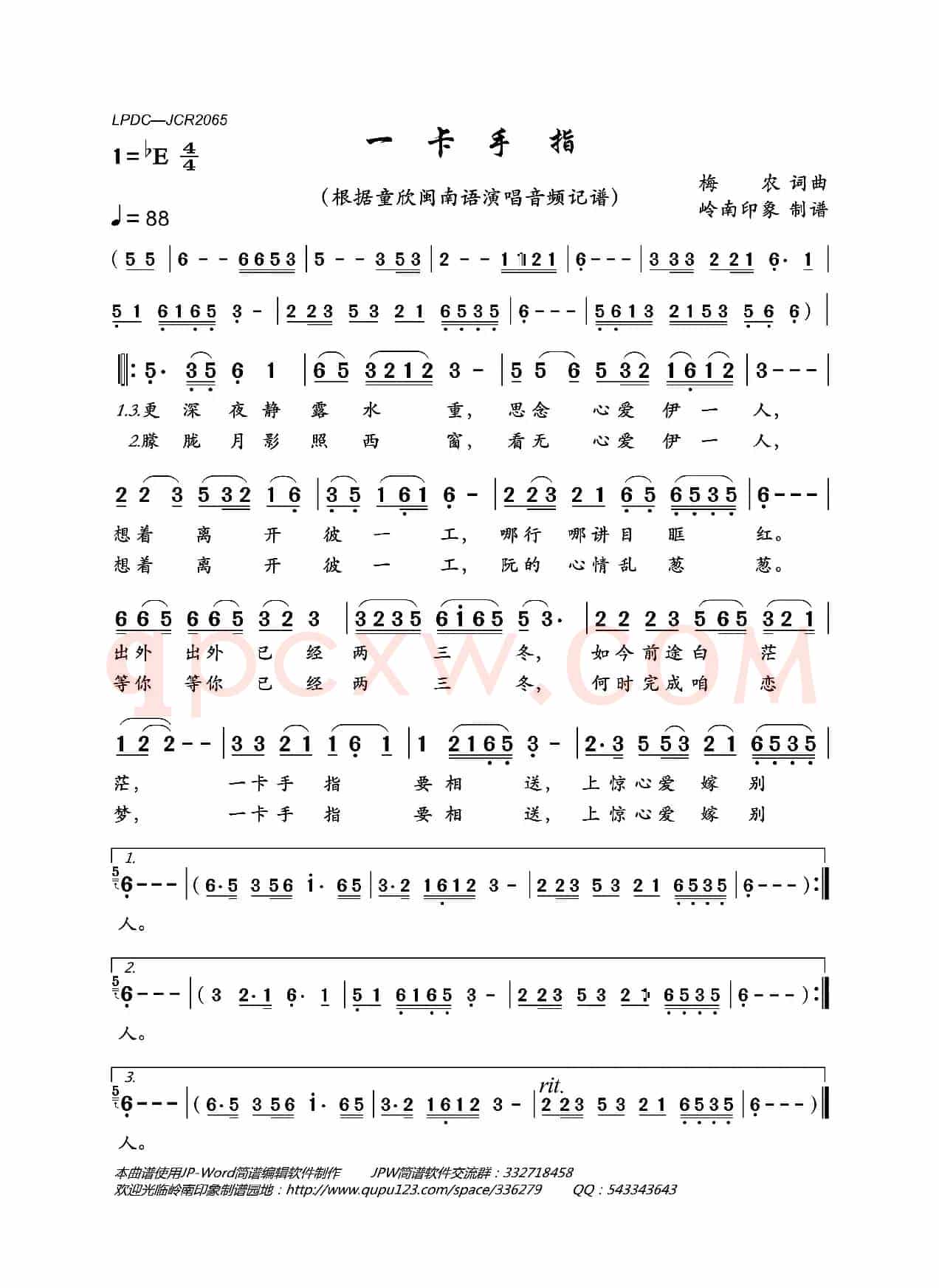 一卡手指(童欣演唱版)