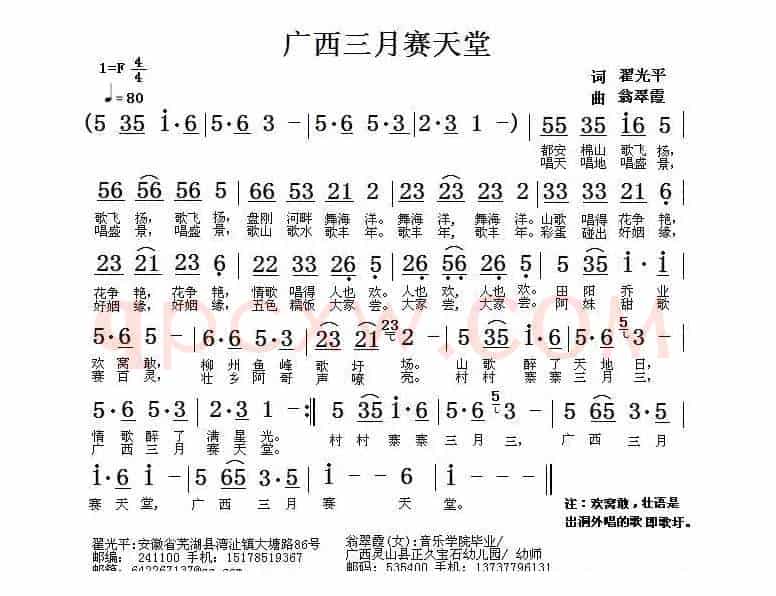 广西三月赛天堂