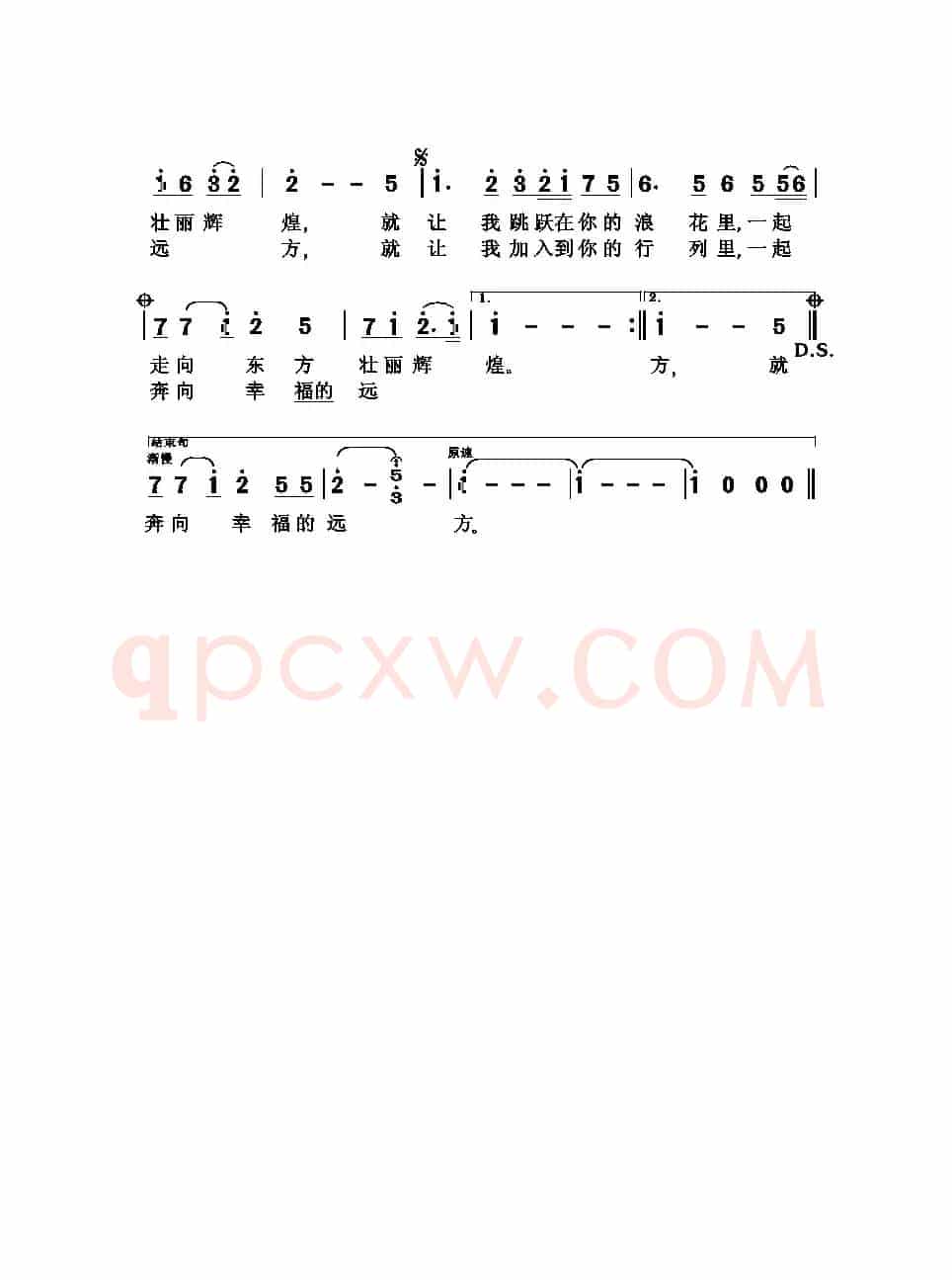 我爱黄河 我爱长江（李荫保词 陈立曲）