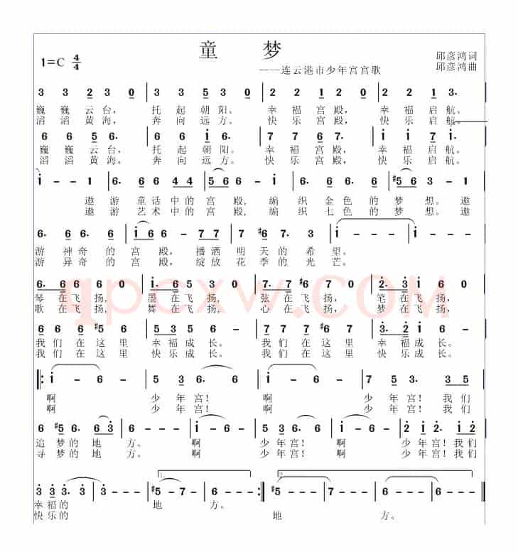 童梦