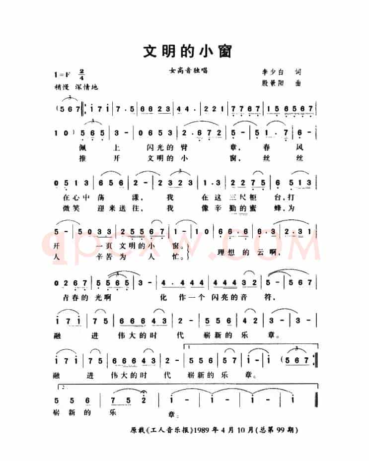 文明的小窗