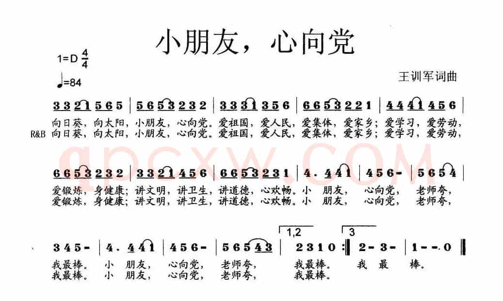 小朋友，心向党（少儿歌曲）