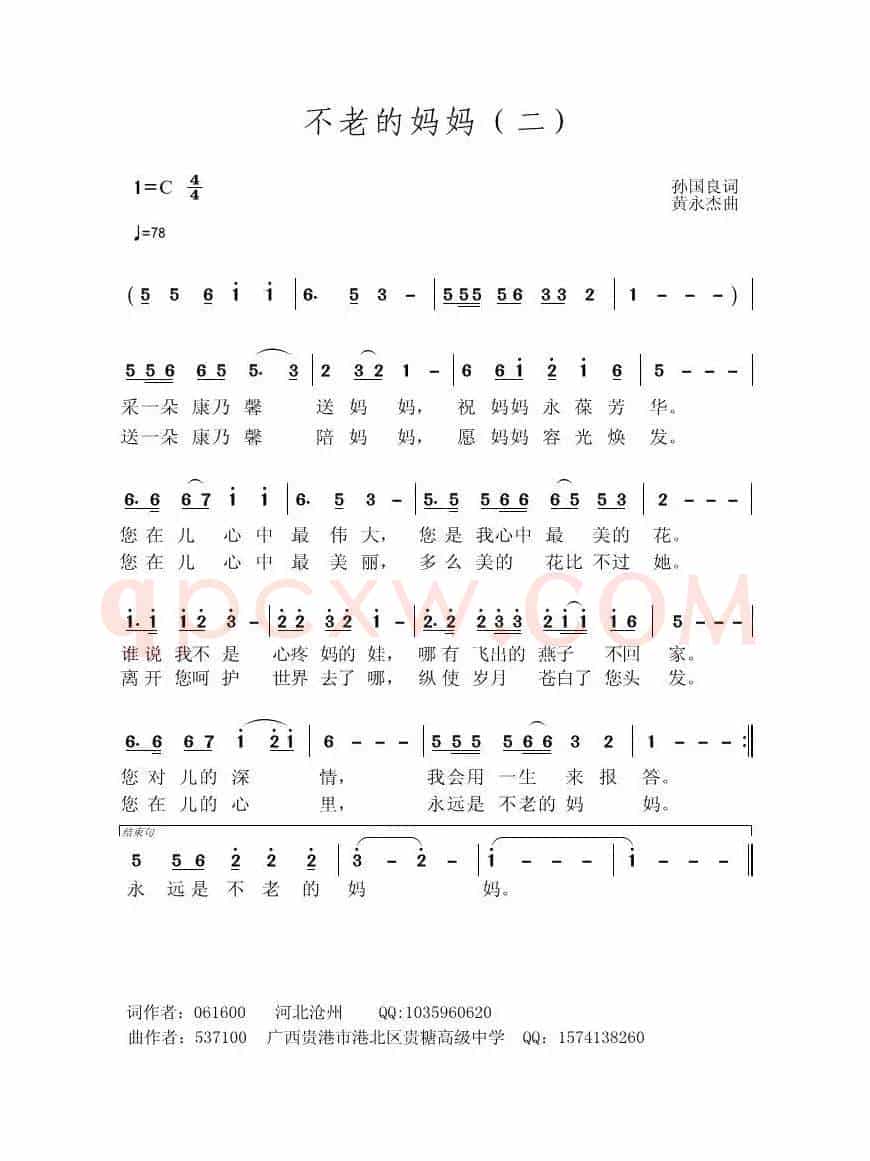 不老的妈妈