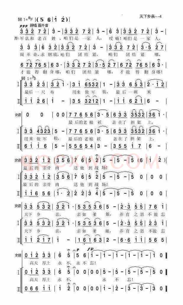 天下乡亲（亦弛改编）（领唱 合唱 .扩增版）