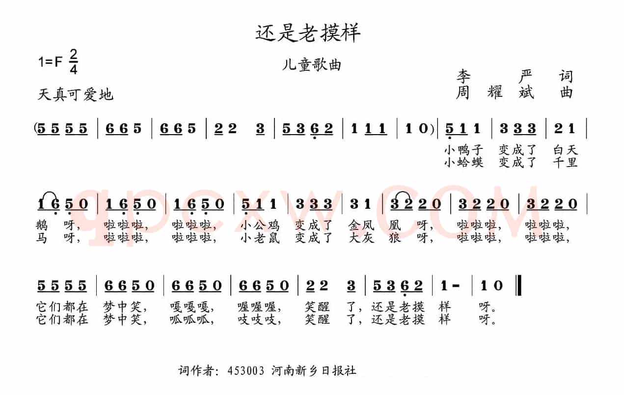 还是老模样