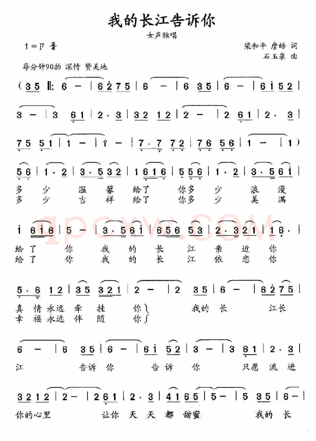我的长江告诉你
