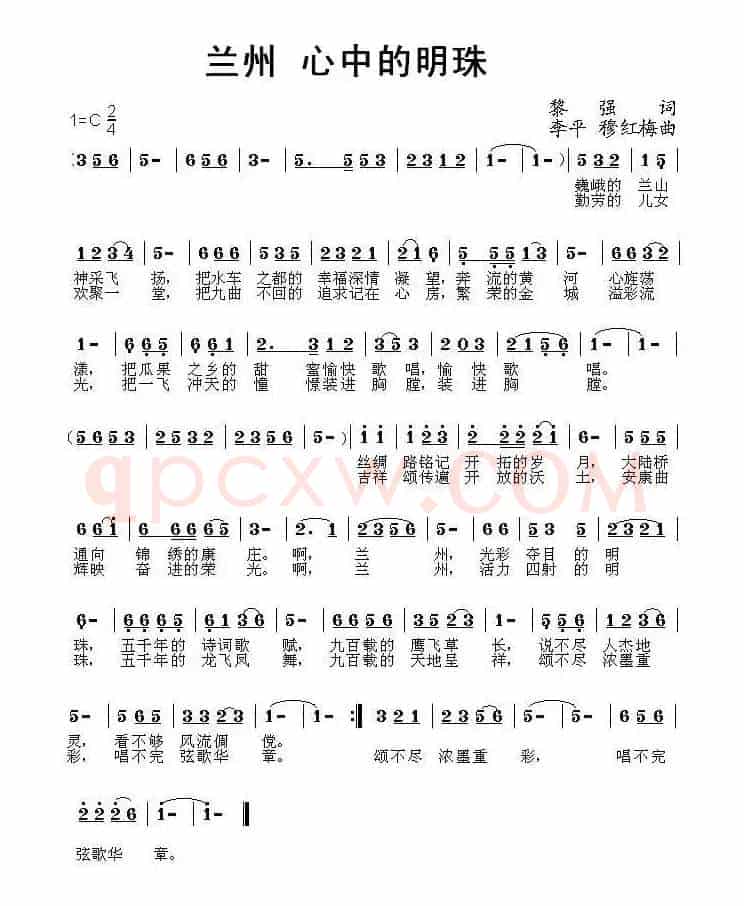 兰州 心中的明珠