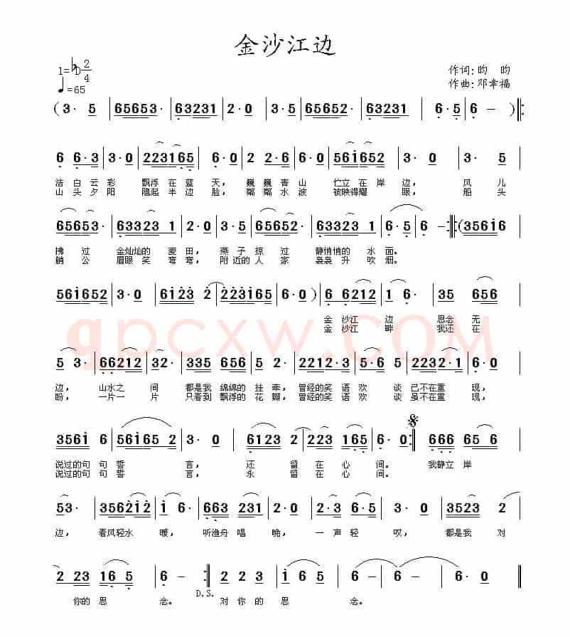 金沙江边