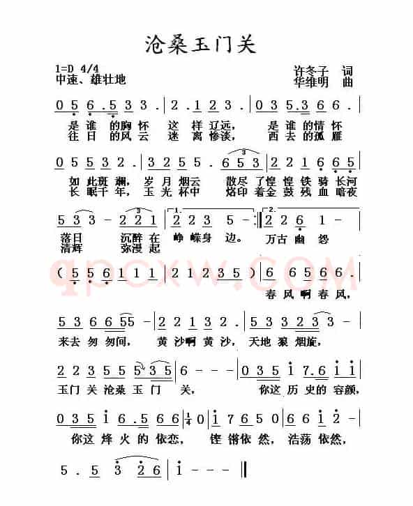 沧桑玉门关