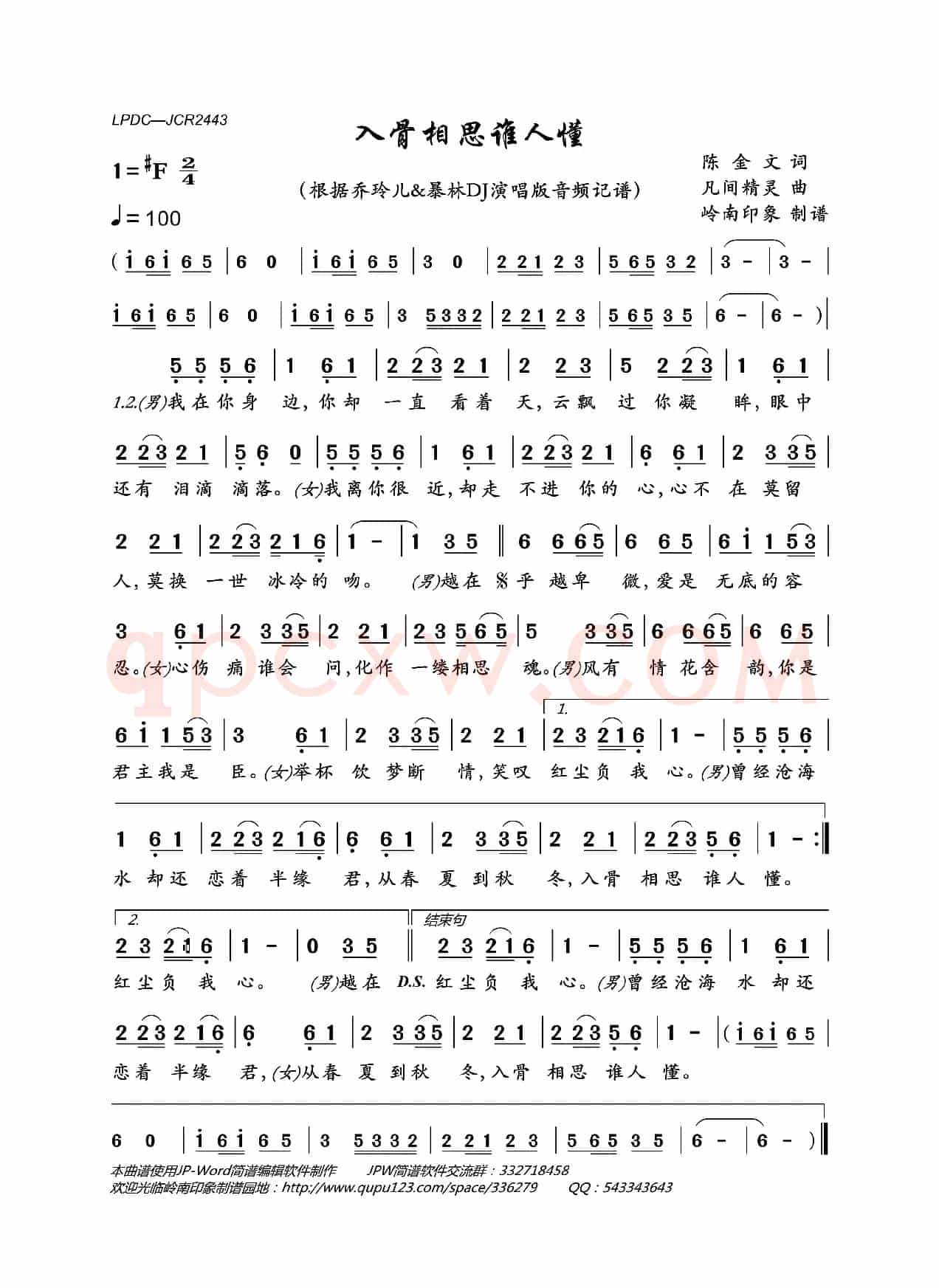 入骨相思谁人懂