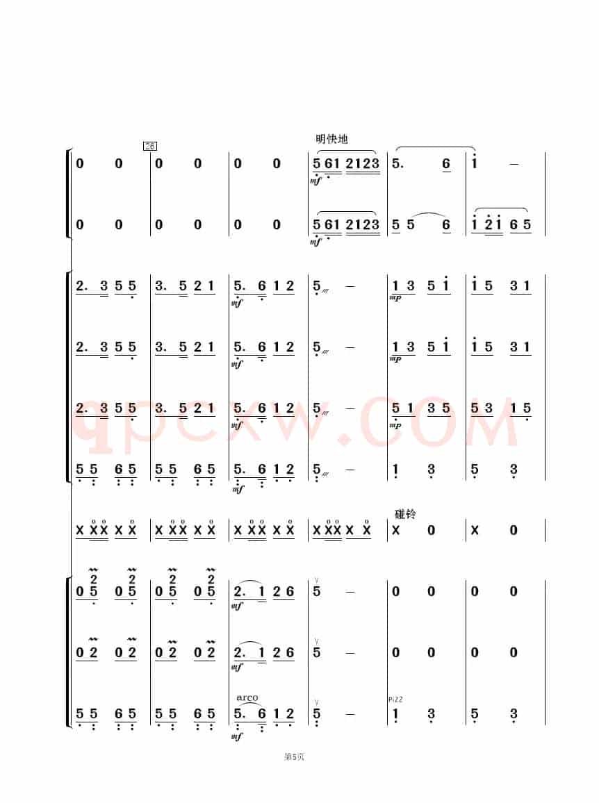 纺棉花（民乐合奏  ）